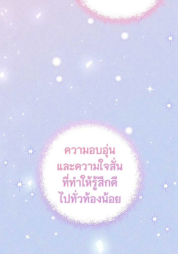 นางร้ายที่ไหนจะมีคุณธรรม ตอนที่ 36 รูปที่ 74