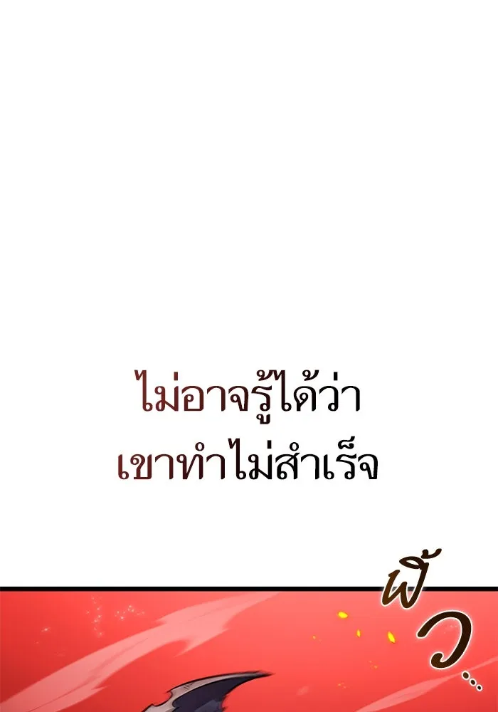 หลังวันสิ้นโลก ตอนที่ 159 รูปที่ 31