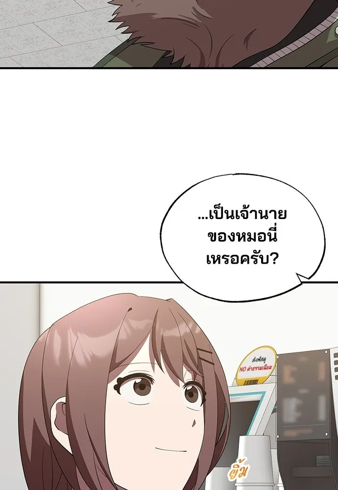 ร้านสะดวกซื้อต่างโลก ตอนที่ 43 รูปที่ 4