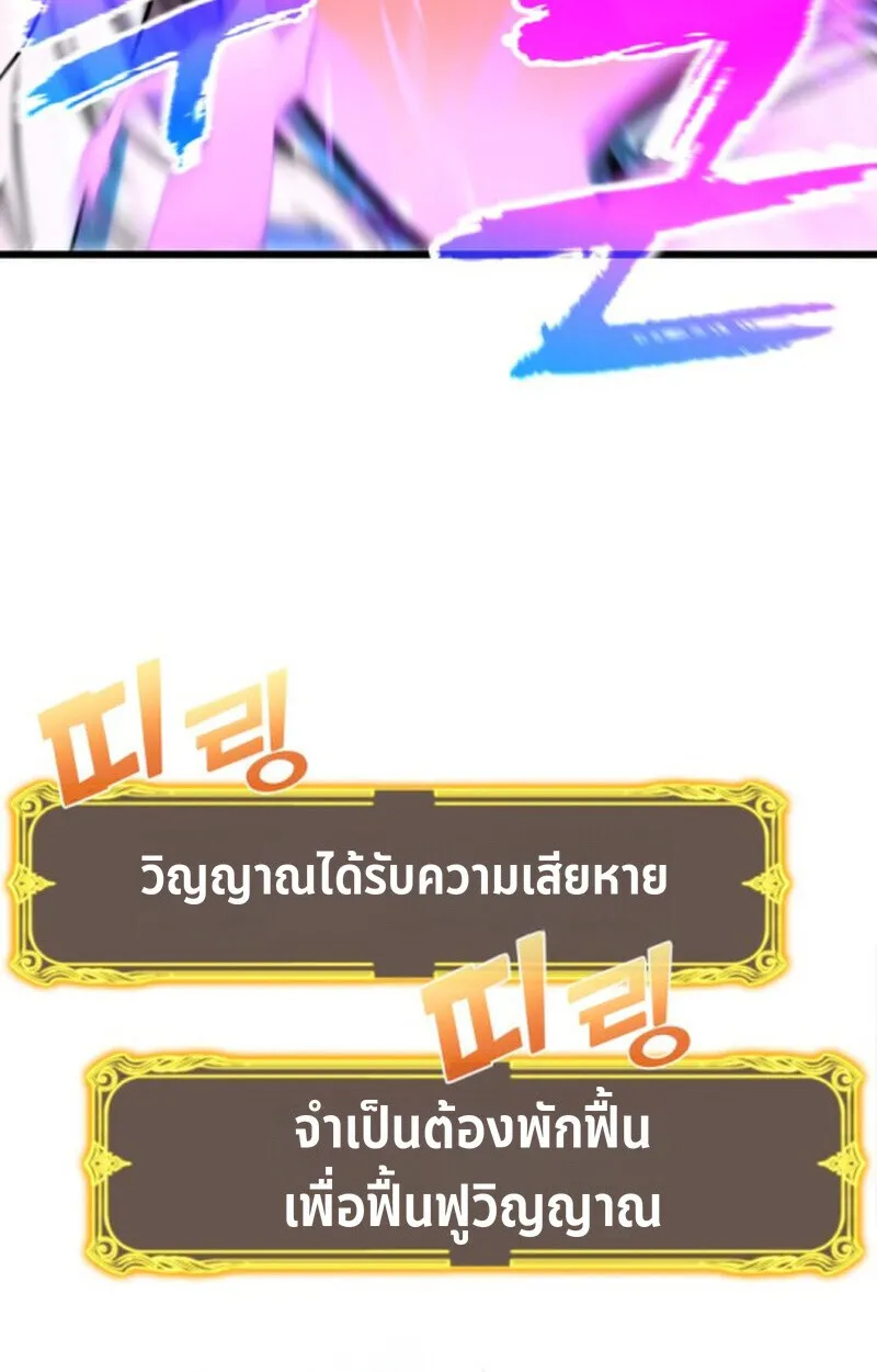 Player of a Fallen Noble Family ตอนที่ ตอนที่ 11 รูปที่ 71