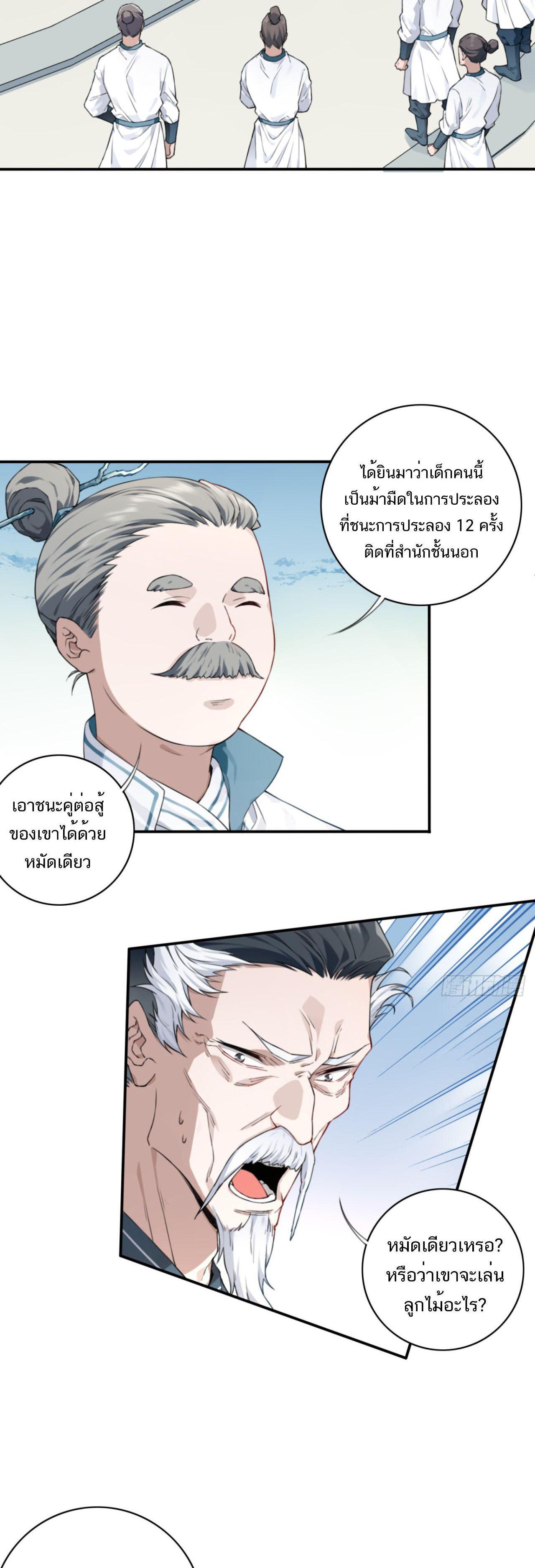 Manga-lc-com อ่านมังงะ อ่านการ์ตูน ออนไลน์ ฟรี I Use My Muscles to Dominate the World of Cultivating Immortals ตอนที่ 1 2 3 4 5 6 7 8 9 10 11 12 13 14 ฟรี ไม่มีโฆษณา Manga-lc - อ่าน มังงะ อ่าน การ์ตูน ออนไลน์ อ่านมังงะ ฟรี