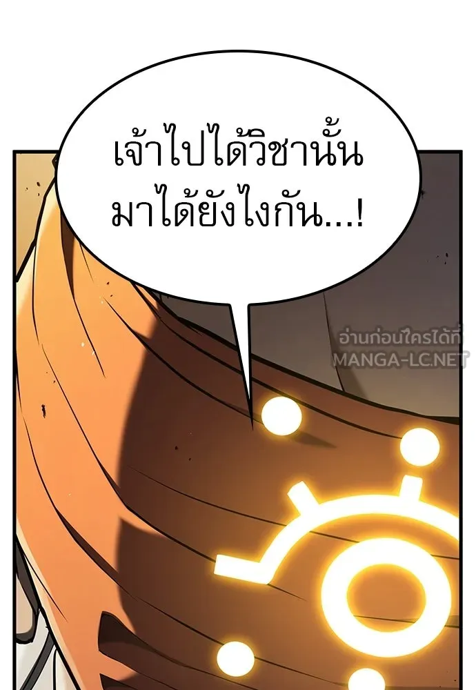 นักล่าฆ่าเพื่อรอด ตอนที่ 21 รูปที่ 138