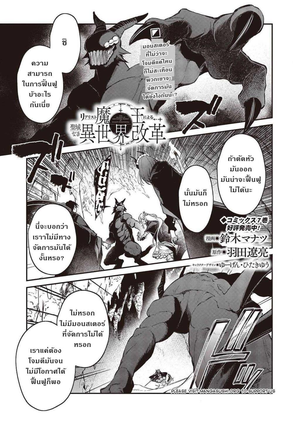 Manga-lc-com อ่านมังงะ อ่านการ์ตูน ออนไลน์ ฟรี Realist Maou Niyoru Seiiki Naki Isekai Kaikaku จอมมารผู้รู้แจ้งกู้โลก ตอนที่ 1 2 3 4 5 6 7 8 9 10 11 12 13 14 ฟรี ไม่มีโฆษณา Manga-lc - อ่าน มังงะ อ่าน การ์ตูน ออนไลน์ อ่านมังงะ ฟรี