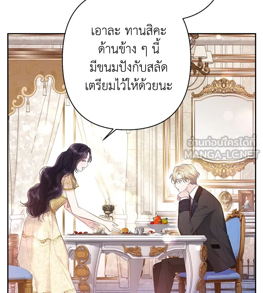 บาสเตียน ตอนที่ 44 รูปที่ 114