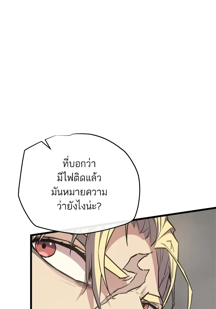 เริ่มเกมพร้อม 13 คุณสมบัติลับ ตอนที่ 26 รูปที่ 178