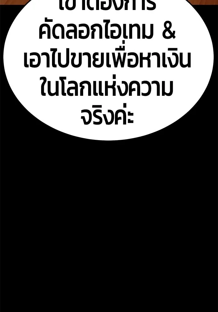 +99 ท่อนไม้พร้อมบวก ตอนที่ 22 รูปที่ 116