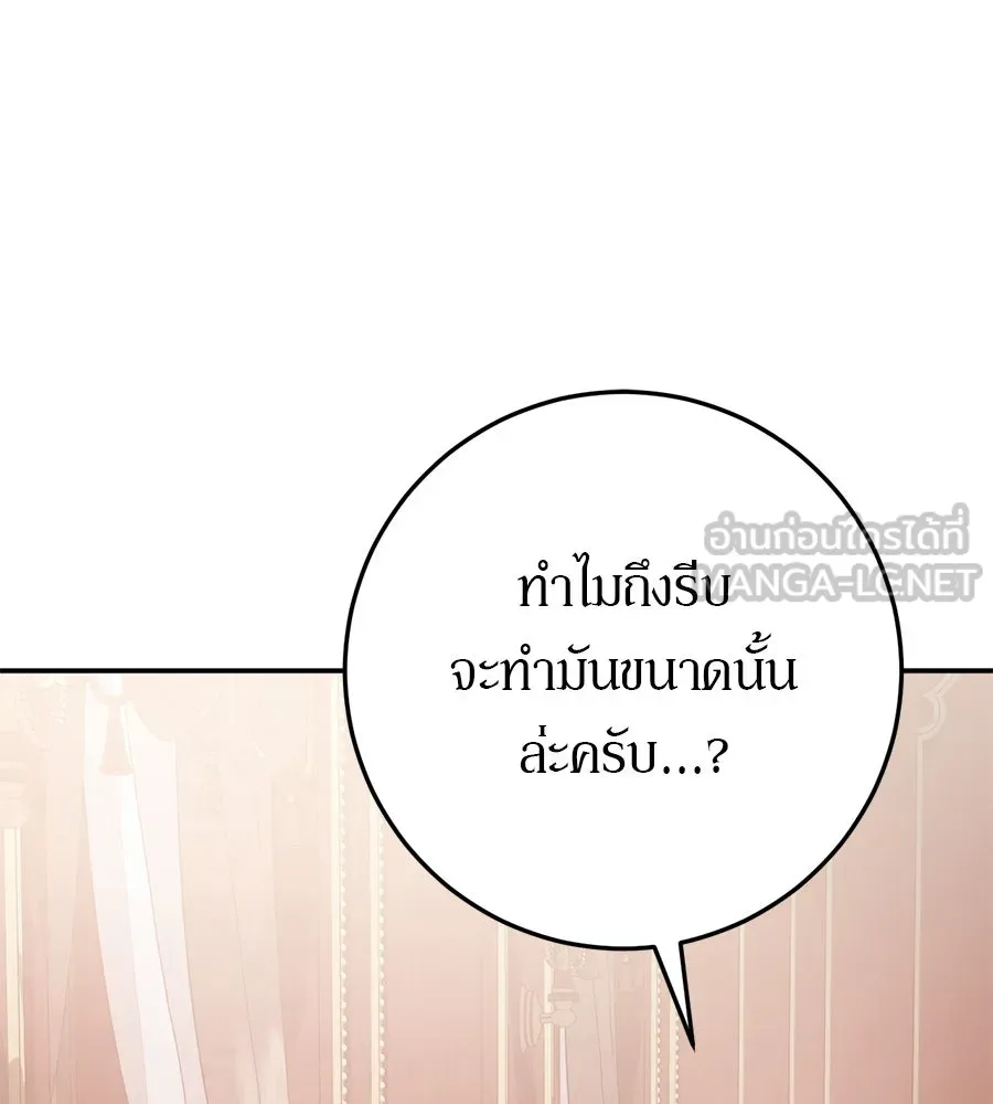 เบื้องหลังรอยยิ้มของเจ้าหญิง ตอนที่ 18 รูปที่ 114