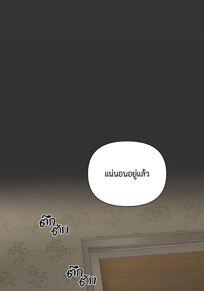 เพียงรุ่งอรุณ ตอนที่ 55 รูปที่ 5