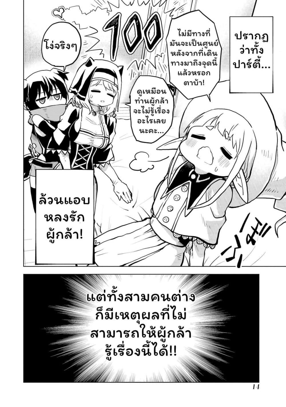 Manga-lc-com อ่านมังงะ อ่านการ์ตูน ออนไลน์ ฟรี Doutei Yuusha wa Nakayoku Shitai ตอนที่ 1 2 3 4 5 6 7 8 9 10 11 12 13 14 ฟรี ไม่มีโฆษณา Manga-lc - อ่าน มังงะ อ่าน การ์ตูน ออนไลน์ อ่านมังงะ ฟรี