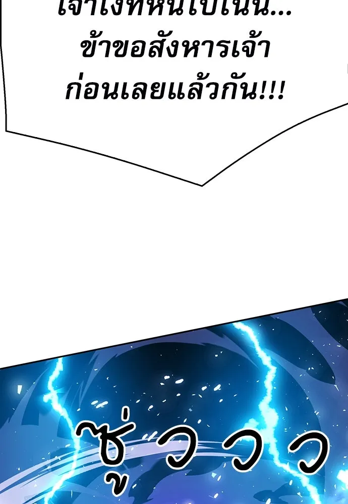 ดรูอิดแห่งสถานีโซล ตอนที่ 119 รูปที่ 190