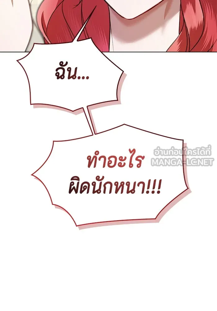 ขอวิธีส่งสามีลงนรก ตอนที่ 14 รูปที่ 93