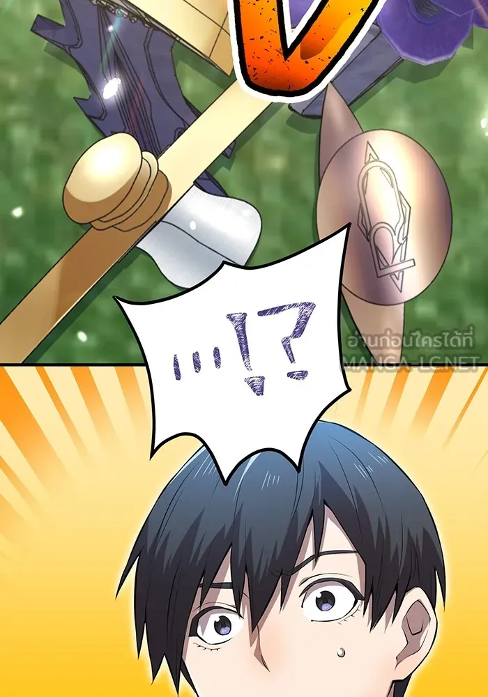 ฮันเตอร์สกิลโกง ตอนที่ 4 เหนือชั้น รูปที่ 36