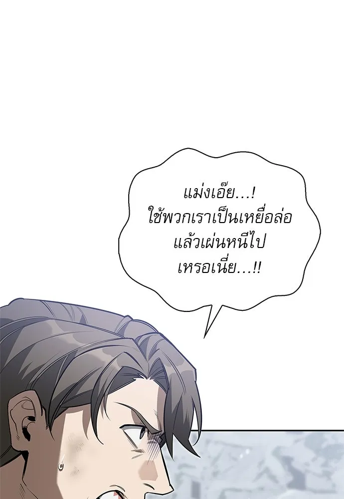 ชีวิตฮีลใจนายฮันเตอร์คลาส S ตอนที่ 3 รูปที่ 101