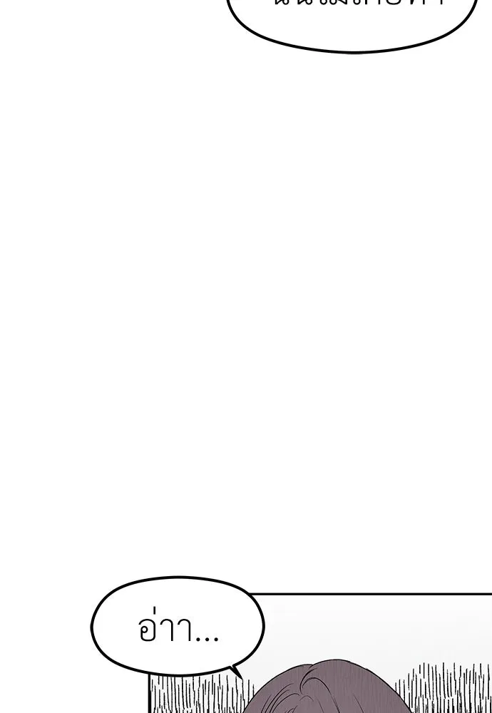 ถ่านไฟเราไม่เก่าเลย ตอนที่ 34 รูปที่ 62