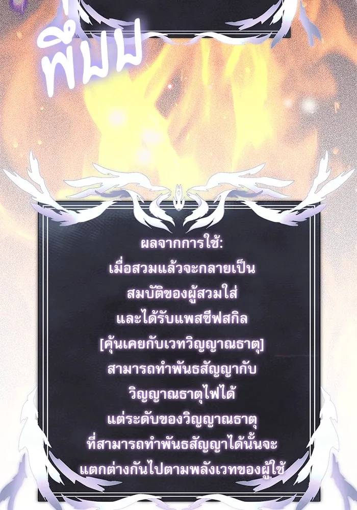 อัศวินดำล่าท้าเวลา ตอนที่ 1 รูปที่ 19