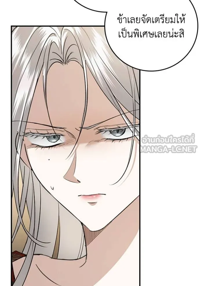 ยามหมาป่าทมิฬ ตอนที่ 69 รูปที่ 39