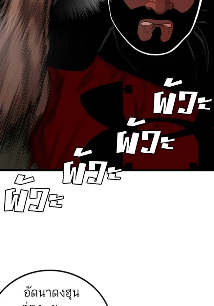 bad guy ตอนที่ 225 รูปที่ 56