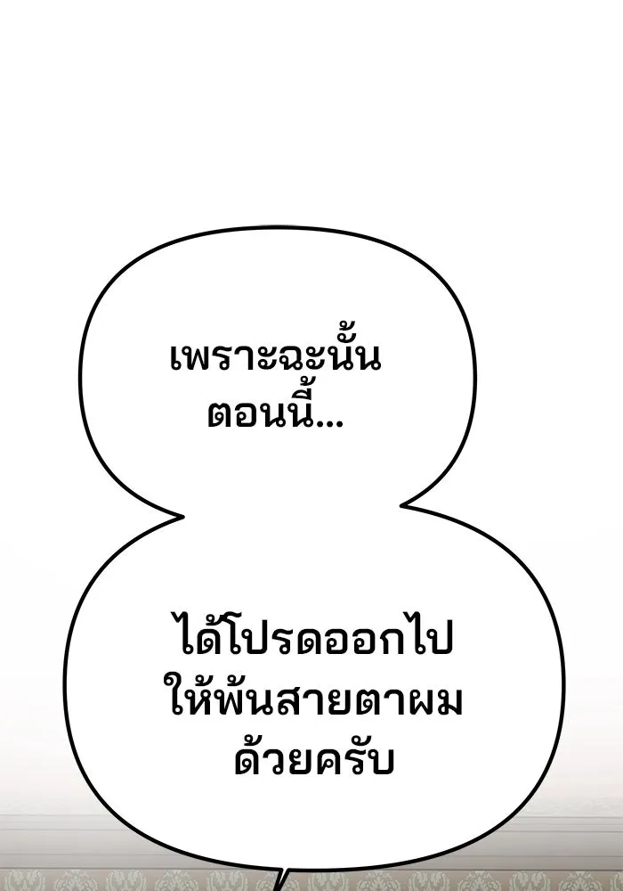 เกมรักจับสามี ตอนที่ 23 รูปที่ 101