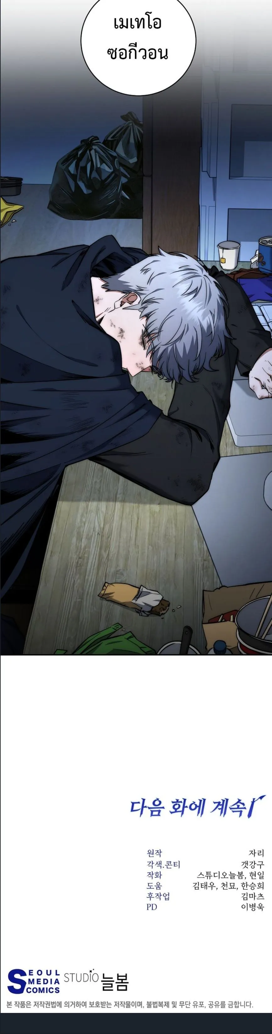 Return of the Sword God-Rank Civil Servant ตอนที่ ตอนที่ 41 รูปที่ 6