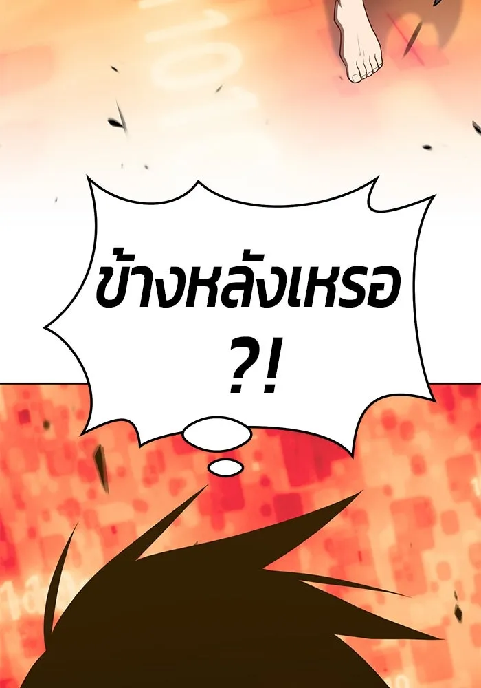 +99 ท่อนไม้พร้อมบวก ตอนที่ 24 รูปที่ 356