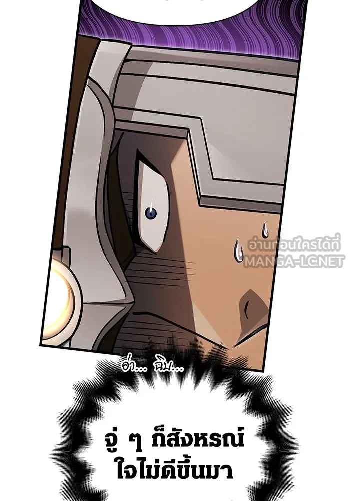 เอาชีวิตรอดในเกมฉบับคนเถื่อน ตอนที่ 58 พบกันอีกครั้ง รูปที่ 42