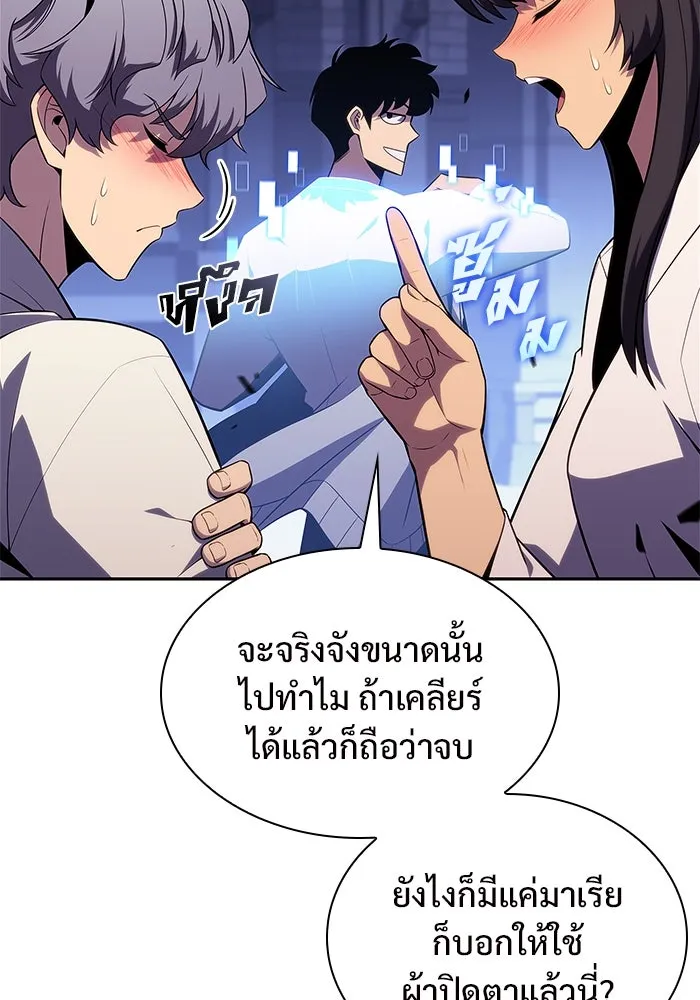 ผู้เล่นหน้าใหม่เลเวลแมกซ์ ตอนที่ 164 แม่มดจอมคร่ำครวญ (2) รูปที่ 56