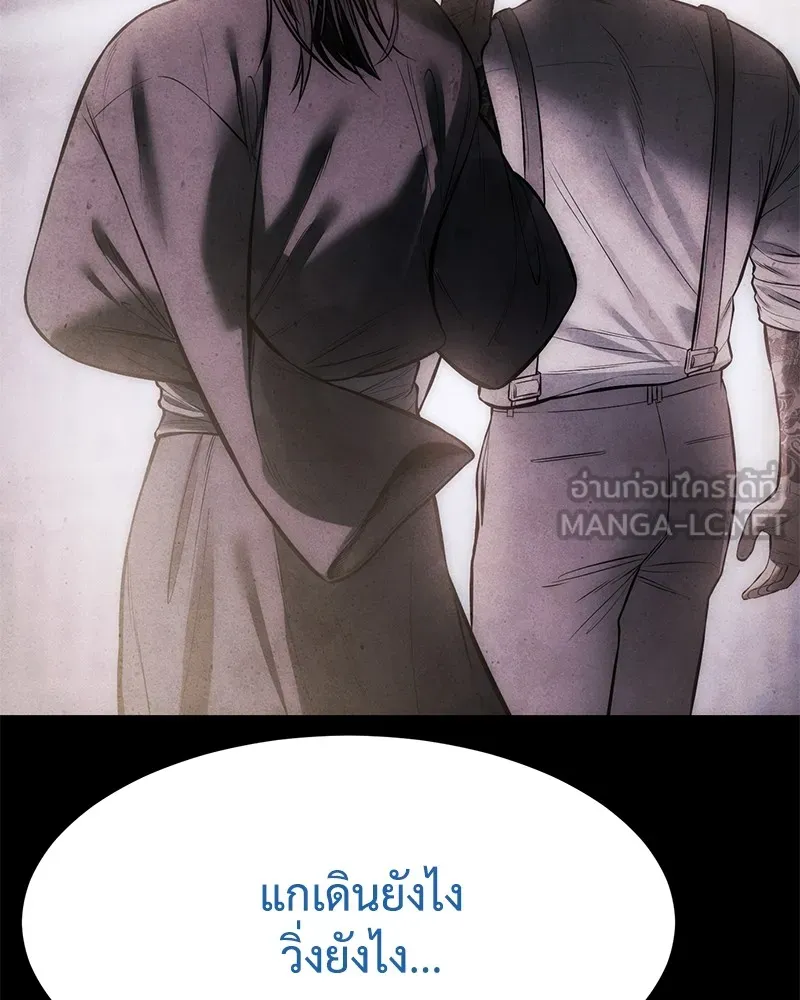 แบคXX ตอนที่ 97 รูปที่ 201