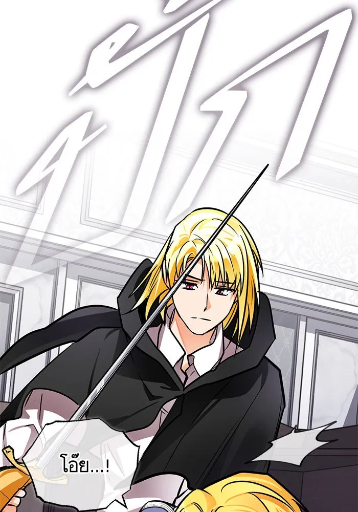 บุตรีดยุกขอไม่แต่งงานbrกับหนุ่มในฝัน ตอนที่ 98 รูปที่ 70