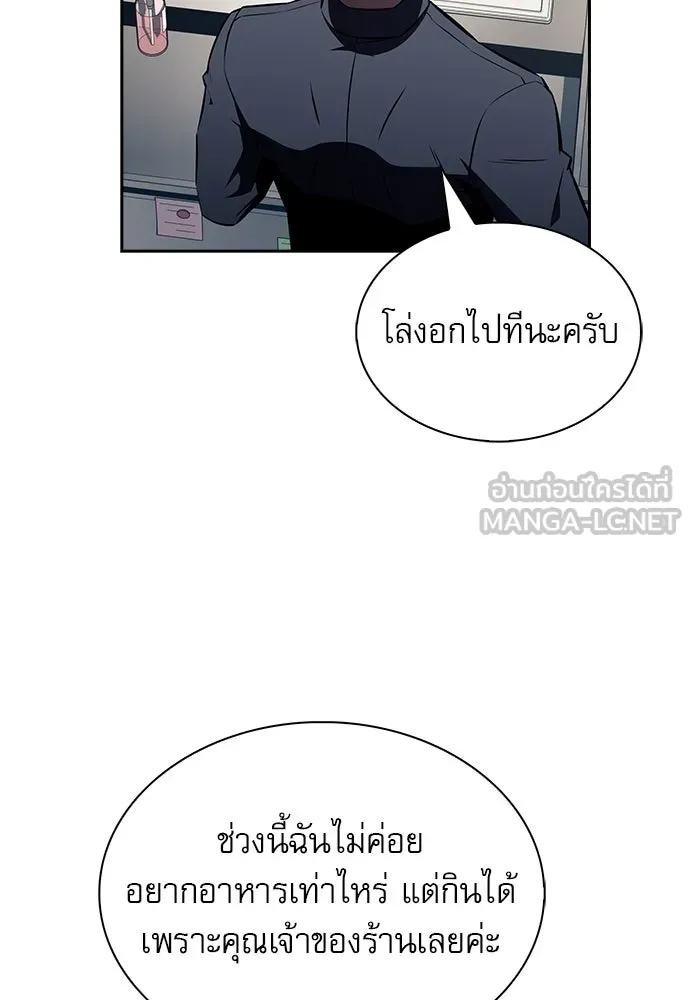 ครัวผู้กล้าท้าให้ชิม ตอนที่ 19 รูปที่ 126