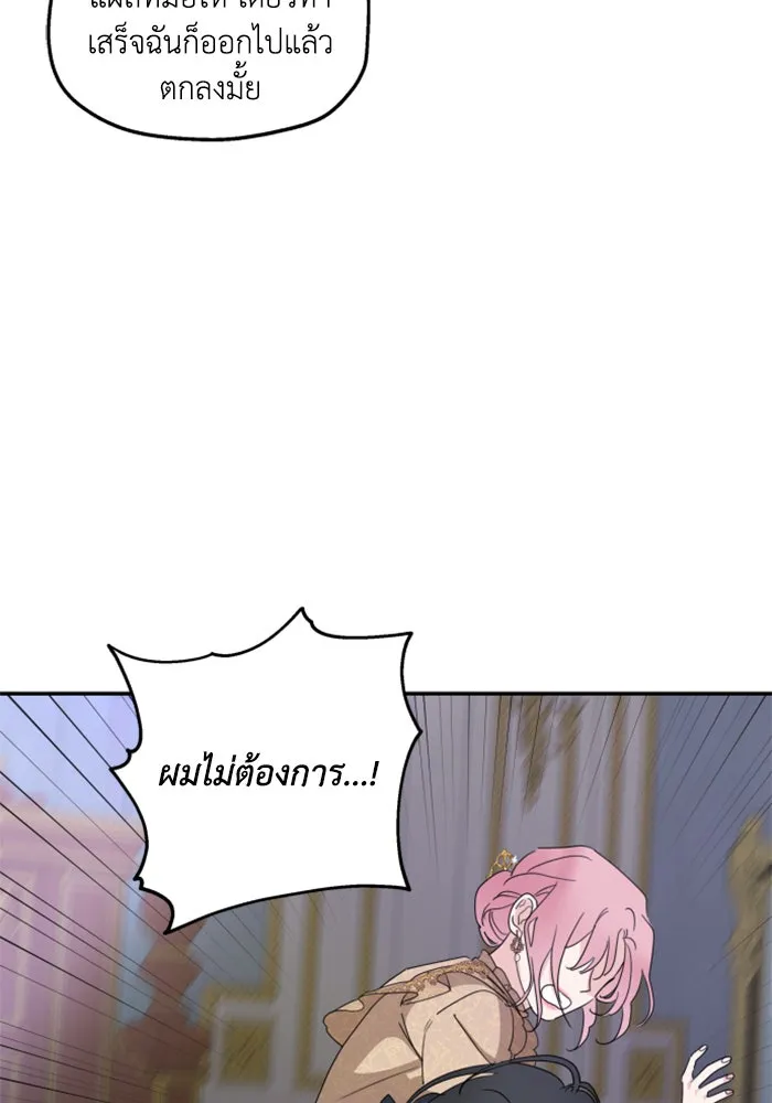 ครอบครัวสามีเห็นทีจะคลั่งรัก ตอนที่ 9 รูปที่ 34