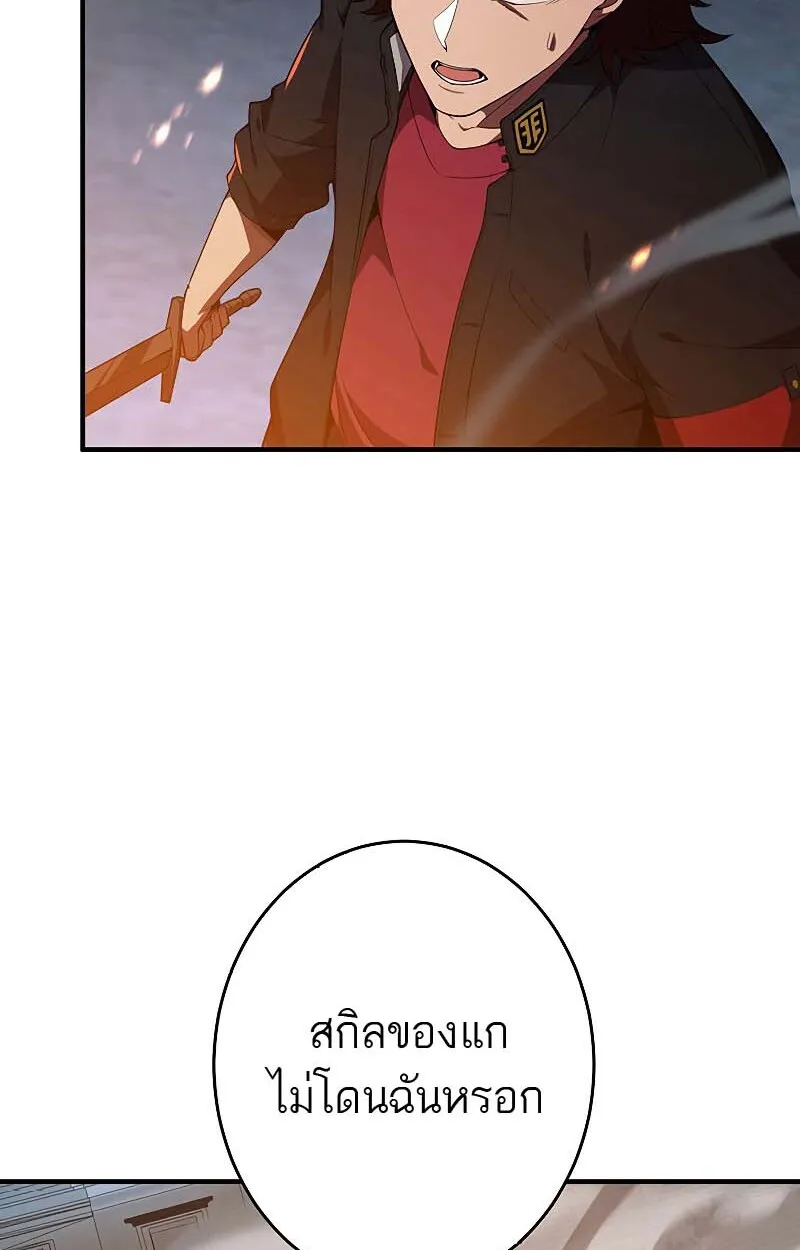 The God-Slaying Copycat ตอนที่ ตอนที่ 11 รูปที่ 45