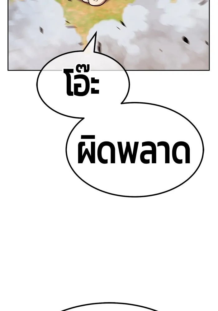 +99 ท่อนไม้พร้อมบวก ตอนที่ 43 รูปที่ 250