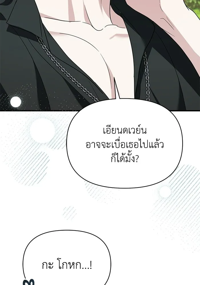 ชีวิตใหม่ในตระกูลมือสังหาร ตอนที่ 113 รูปที่ 79