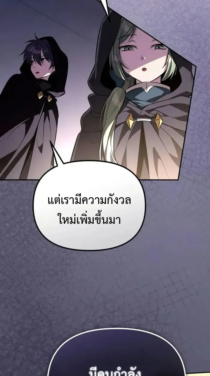 Raising Villains the Right Way ฉ_นกลายเป_นผ_สน_บสน_นของเหล_าต_วร_าย ตอนที่ ตอนที่ 6 รูปที่ 69