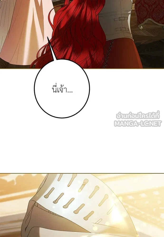 บุปผาลบคมดาบ ตอนที่ 76 รูปที่ 18