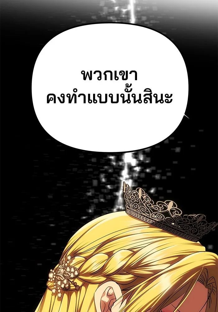 เกมรักจับสามี ตอนที่ 62 รูปที่ 85