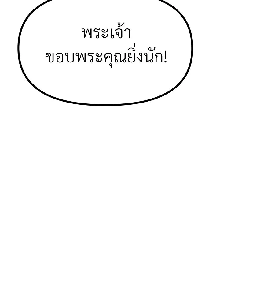 จอมเวทคนเลี้ยงแกะ ตอนที่ 19 รูปที่ 346