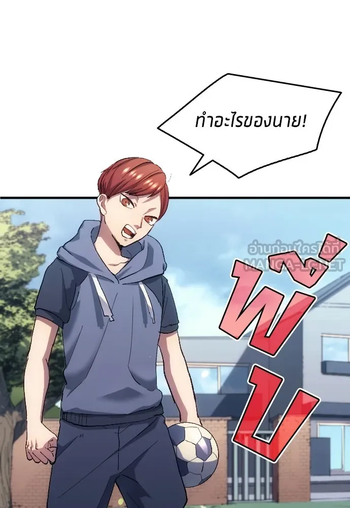 นักเตะแข้งสวรรค์ ตอนที่ 4 รูปที่ 33