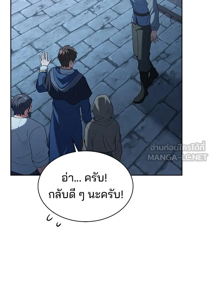 ครัวจอมเวท ตอนที่ 13 รูปที่ 81