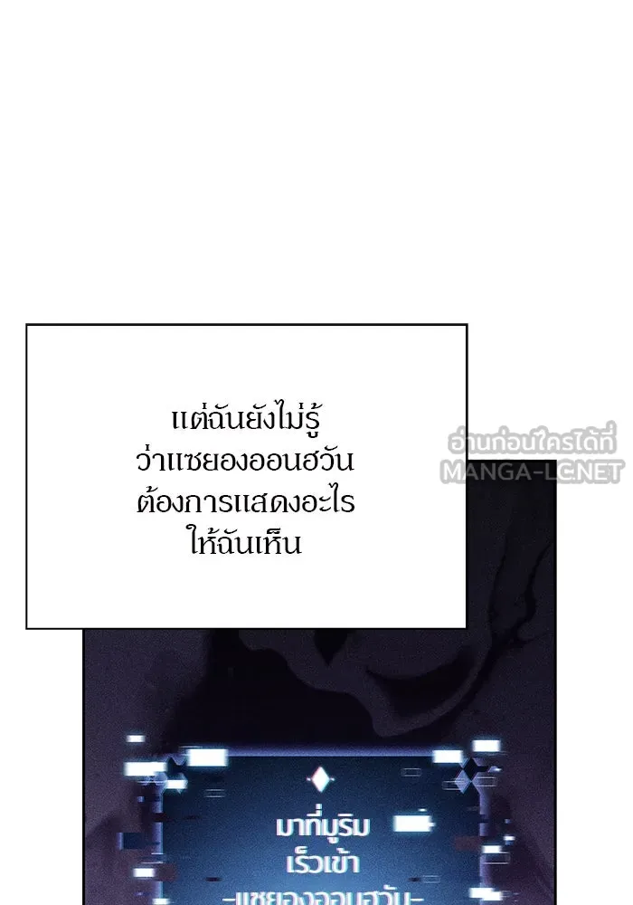 ผู้เล่นหน้าใหม่เลเวลแมกซ์ ตอนที่ 171 วิธีฝึกของรอยัลเพลเยอร์ (1) รูปที่ 51