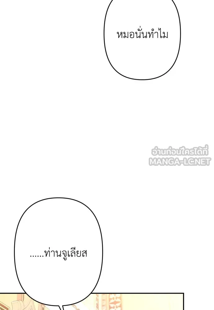 เลดี้มินต์ ตอนที่ 65 รูปที่ 60