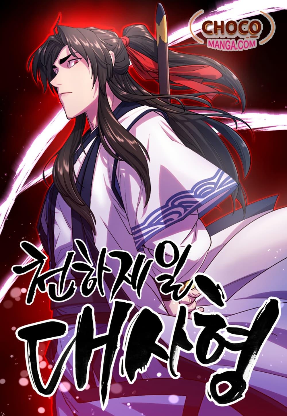 Manga-lc-com อ่านมังงะ อ่านการ์ตูน ออนไลน์ ฟรี World’sGreates ตอนที่ 1 2 3 4 5 6 7 8 9 10 11 12 13 14 ฟรี ไม่มีโฆษณา Manga-lc - อ่าน มังงะ อ่าน การ์ตูน ออนไลน์ อ่านมังงะ ฟรี