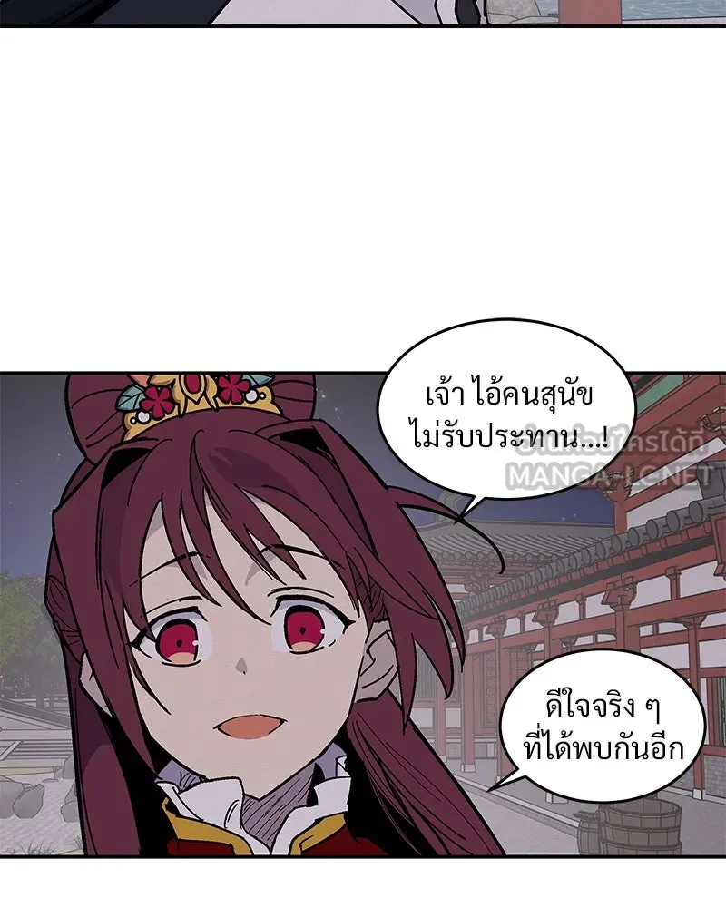 ข้าต้องไม่ใช่พระชายา ตอนที่ 3 รูปที่ 48