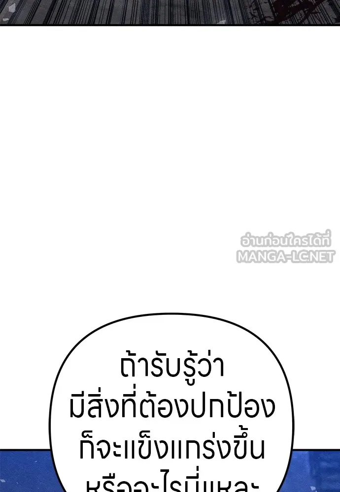 Zombie X Slasher ตอนที่ 14 รูปที่ 42