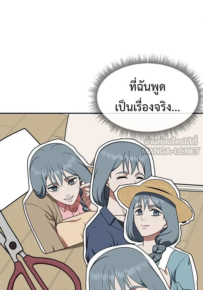 ช่วยเปลี่ยนฉันที ตอนที่ 125. ฮันซองจิน 3 รูปที่ 21