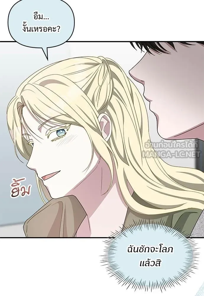 หลานอัจฉริยะ ตอนที่ 78 รูปที่ 82