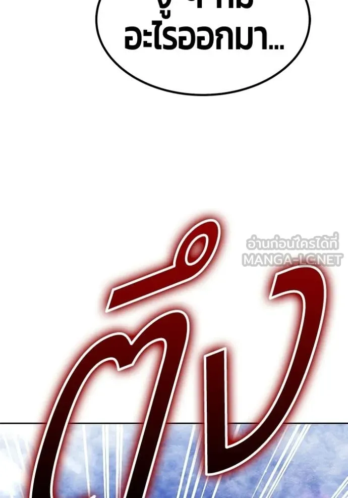 +99 ท่อนไม้ ตอนที่ 182 รูปที่ 390