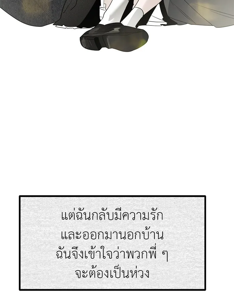 สี่สาวชาวกี ตอนที่ 48 ยุ่งเรื่องความรัก (จบ) (ตอนจบ) รูปที่ 115