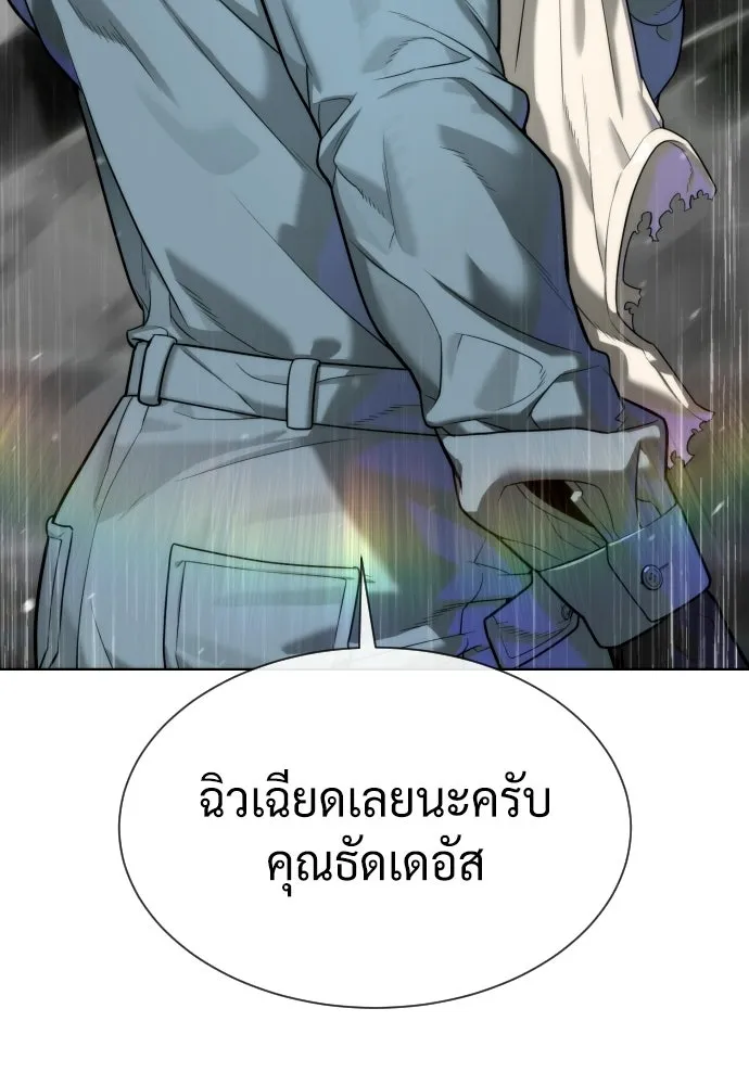 นักฆ่าย้อนวัย ตอนที่ 109 รูปที่ 181