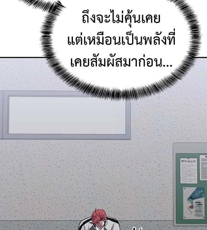 เรียกฉันว่าพระเจ้า ตอนที่ 30 รูปที่ 109